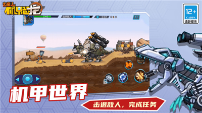 u706bu67f4u4ebau673au7532u6050u9f99u65e0u9650u91d1u5e01u7248