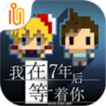 七年之约像素冒险解谜v2.22 免费版