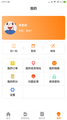 u6559u80b2u5341appu4e0bu8f7du5b89u88c5u6b63u5f0fu7248