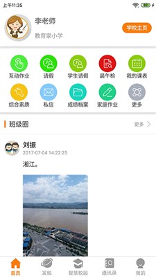 u6559u80b2u5341appu4e0bu8f7du5b89u88c5u4e2du6587u7248