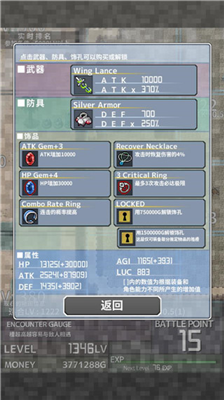 u901au80c0u52c7u8005u65e0u9650u5c5eu6027u7248
