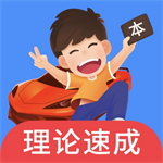 2024车轮驾考通高效学习平台v8.7.2 免费版