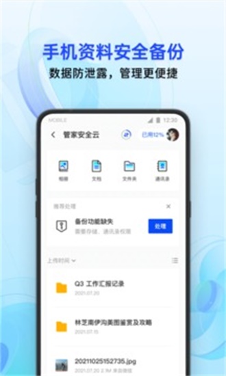 u817eu8bafu624bu673au7ba1u5bb6app