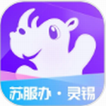 灵锡APP助力无锡智慧生活v5.5.0 最新版