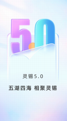 u7075u9521appu4e0bu8f7d