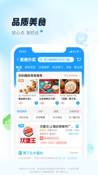 商户展示界面