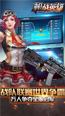 u67aau6218u82f1u96c4u514du8d39u7248