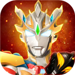 奥特曼宇宙英雄全角色解锁版下载