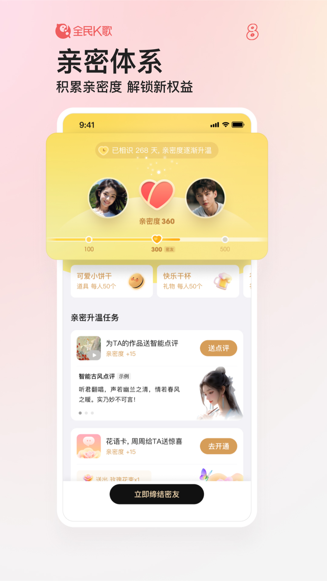 合唱功能演示