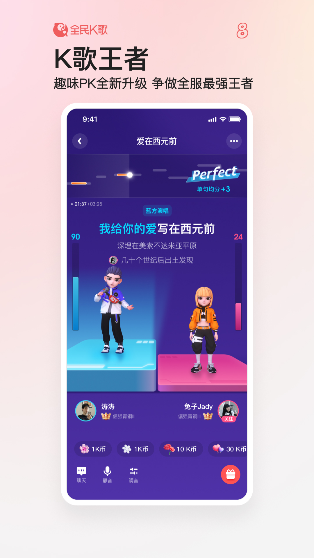 社交功能界面