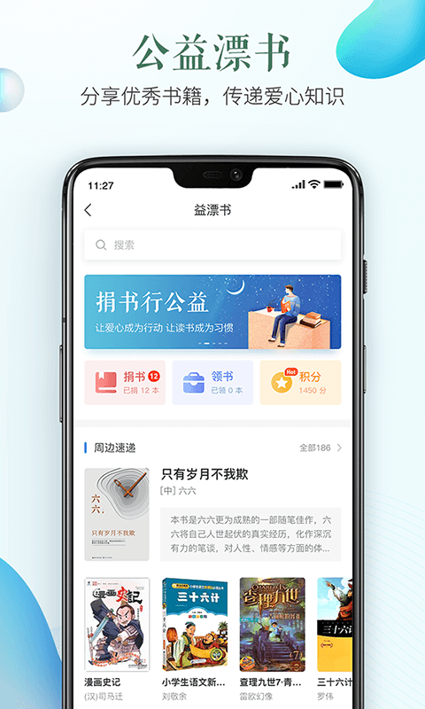安全知识学习模块