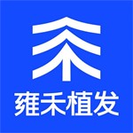雍禾植发APP一站式毛发健康管理v1.1.4 安卓版