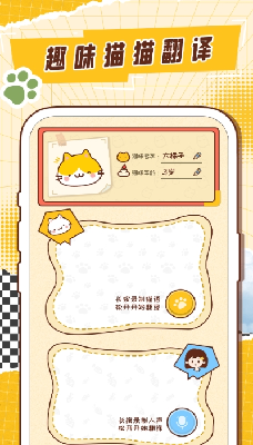 宠物百科界面