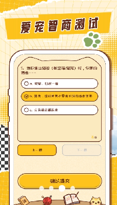 宠物互动游戏
