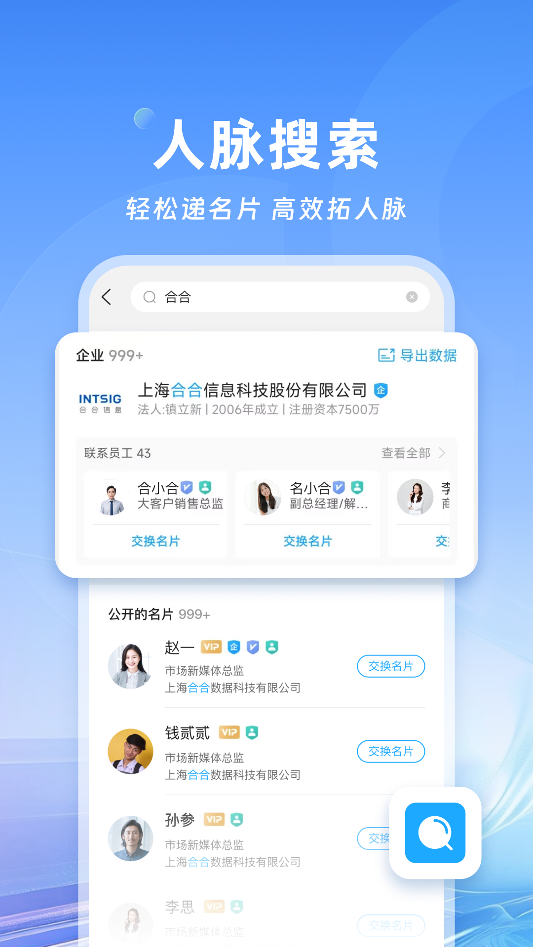 商务场景应用演示