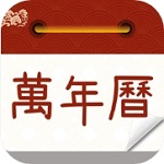 中华传统日历查询工具