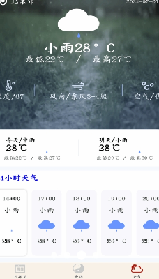 u4e07u5e74u5386u519cu5386u901au4e66u4e0bu8f7du5b89u88c5u6700u65b0u7248