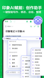 u5370u8c61u7b14u8bb0u6700u65b0u7248