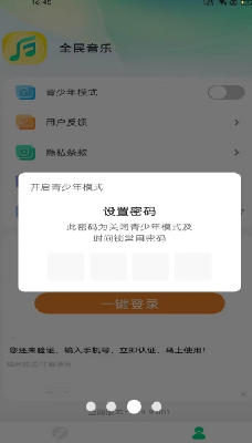 u5168u6c11u97f3u4e50u64adu653eu5668