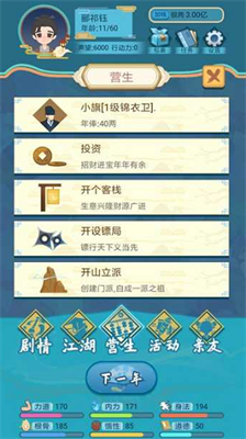 u6b66u4fa0u4ebau751fu6a21u62dfu5668u5185u8d2du514du8d39u7248