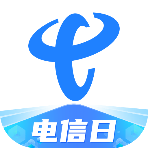 中国电信APP移动服务平台