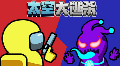 u592au7a7au5927u9003u6740u514du8d39u7248u4e0bu8f7du5185