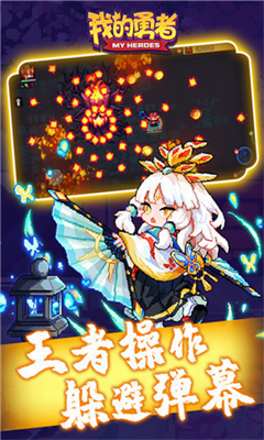 u6211u7684u52c7u8005u514du8d39u7248u6700u65b0u7248