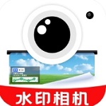 智能水印相机应用推荐