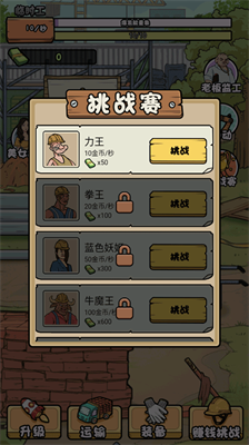 u6211u7684u6253u5de5u65e5u8bb0u6700u65b0u7248