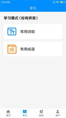 u62fcu97f3u6253u5b57u7ec3u4e60appu4e0bu8f7du6b63u5f0fu7248