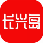 长兴岛生活服务平台全新升级
