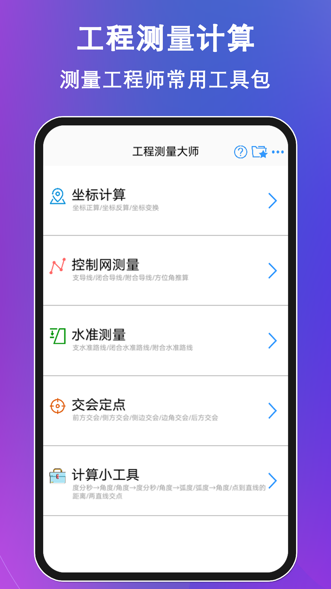 软件主界面演示