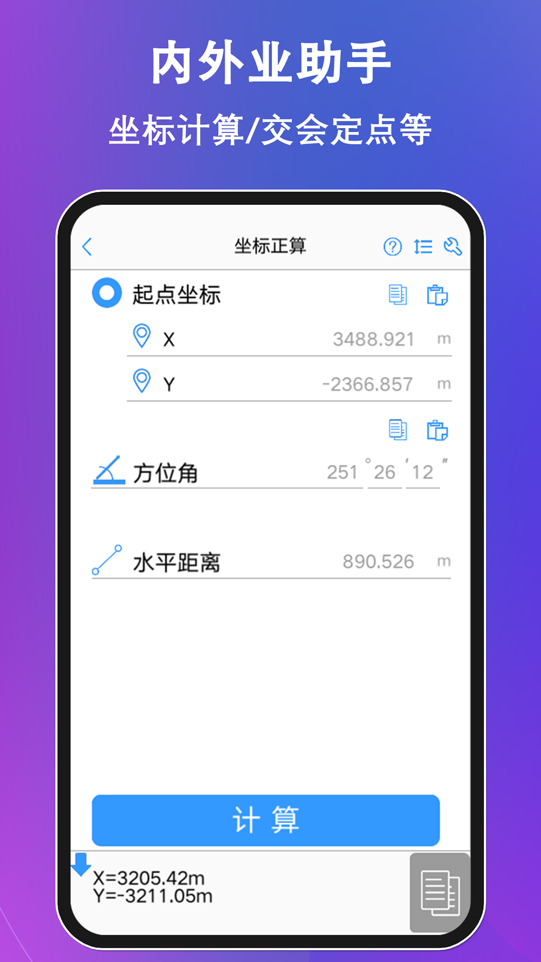导线计算界面