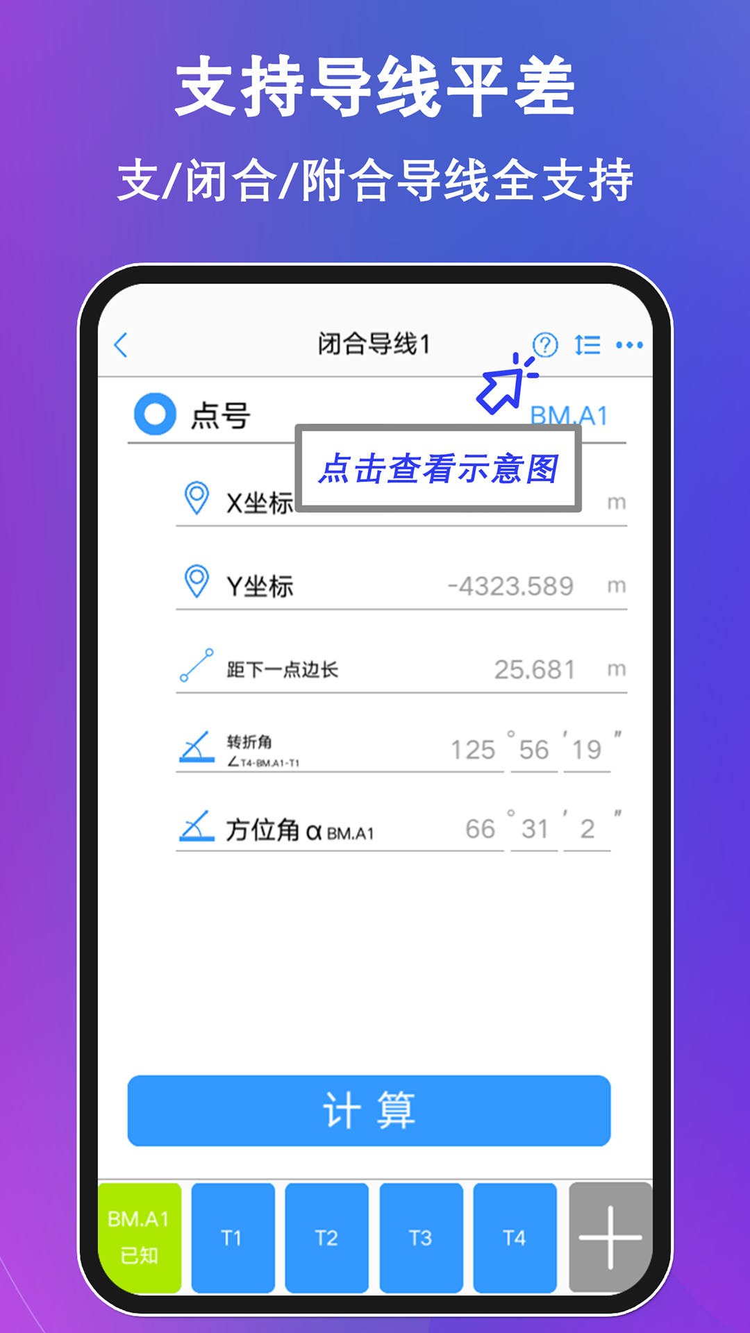 成果输出界面