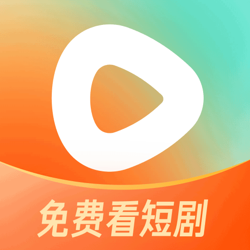 红果短剧免费畅看热播合集v6.3.3 手机版