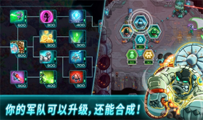 钢铁战队战术界面