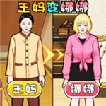 王妈保姆豪门职场成长记v1.0 无限提示版