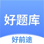职业考试备考必备好题库免费下载