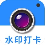 水印相机多功能记录工作场景v1.0.4 
