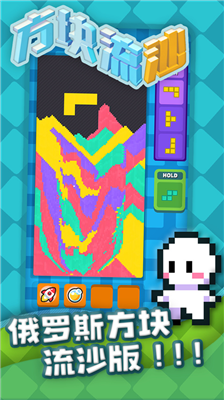 u65b9u5757u6d41u6c99u5355u673au7248