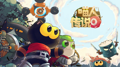 喵人传说战斗场景