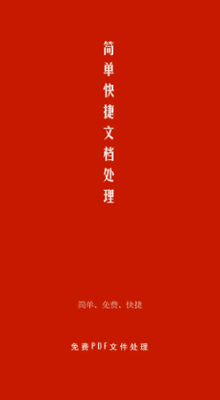 PDFu5904u7406u52a9u624bu624bu673au7248u6700u65b0u7248
