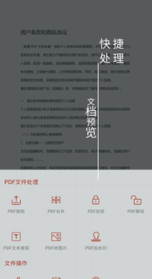PDFu5904u7406u52a9u624bappu4e0bu8f7d