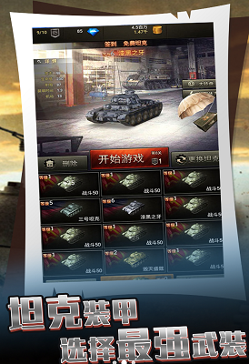 u592au7a7au5766u514bu6a21u62dfu5668u514du8d39u7248