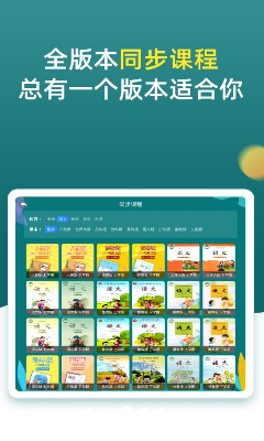 u5c0fu5b66u540cu6b65u4e00u5e74u7ea7appu4e0bu8f7d