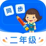 二年级同步学习软件家长推荐v3.7.2 安卓版