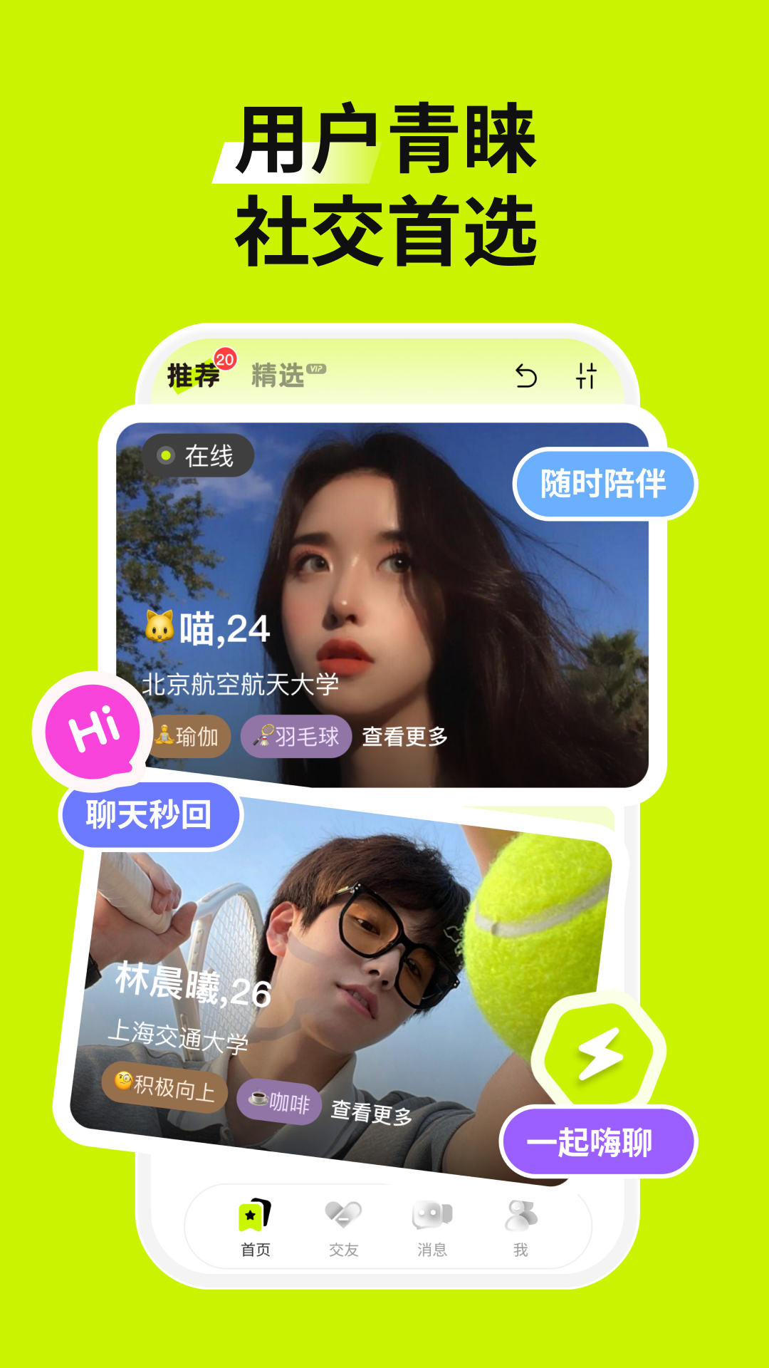 u5446u5c0fu732a