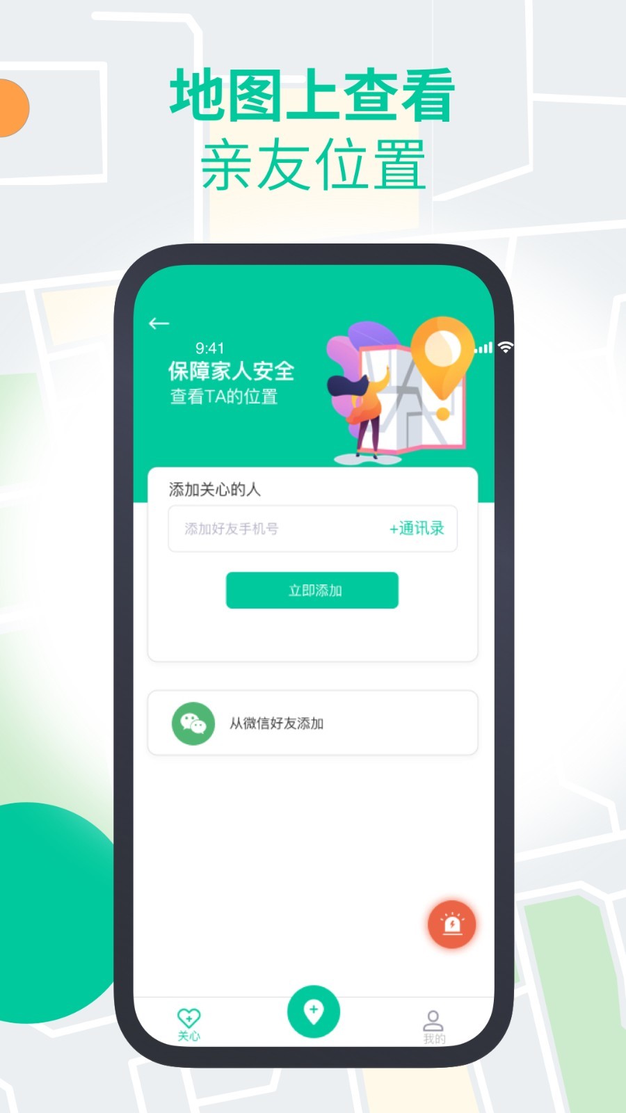 安心寻主界面展示