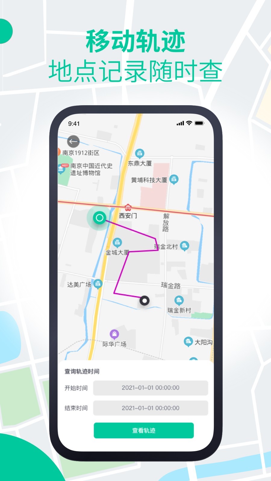 电子围栏设置界面