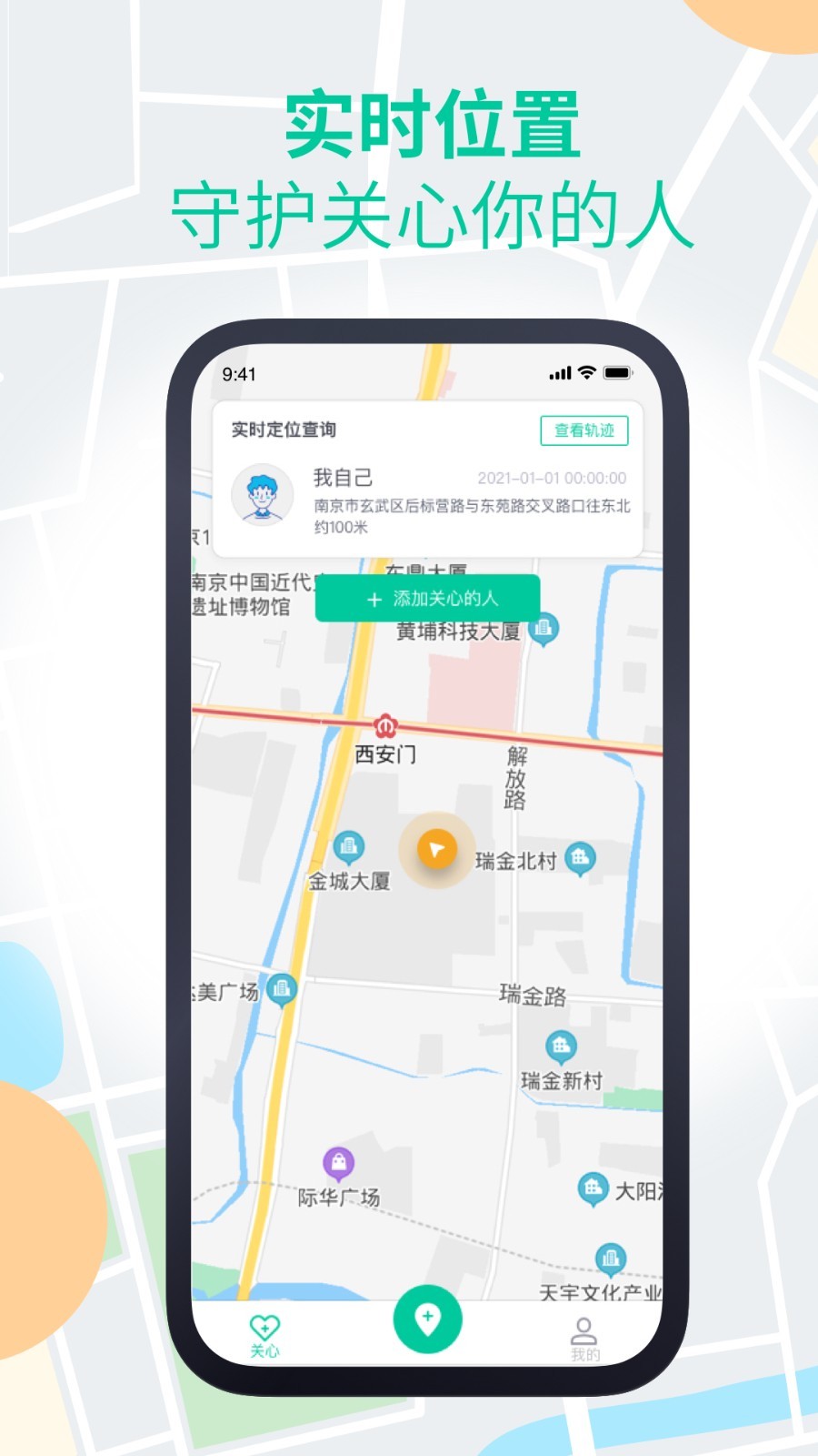 轨迹回放示意图